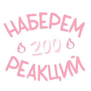 Стикер activechannel @storiesininstagram - 9