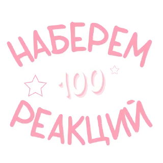 Стикер activechannel @storiesininstagram - 8