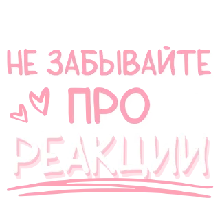 Стикер activechannel @storiesininstagram - 2