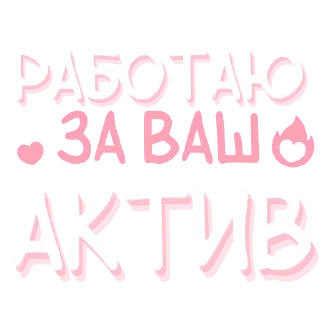 Стикер activechannel @storiesininstagram - 11