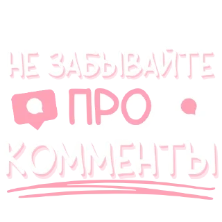 Стикер activechannel @storiesininstagram - 3