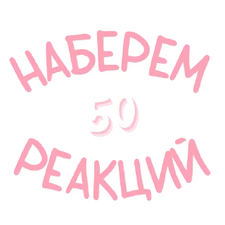 Стикер activechannel @storiesininstagram - 0