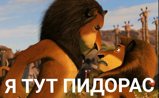 Sticker aкту@льные мемы by @polyamolodec - 6