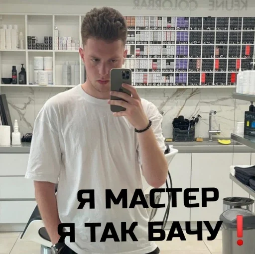 Стикер будете майстрами поймнте - 7