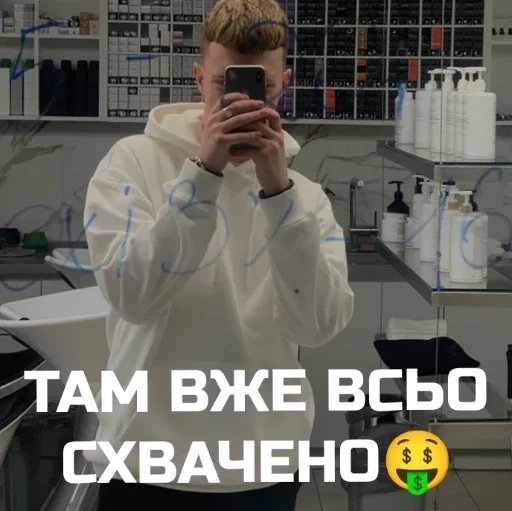 Стикер будете майстрами поймнте - 6