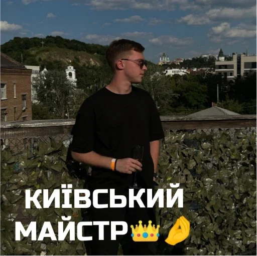 Стикер будете майстрами поймнте - 3