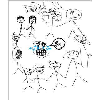 Стикер аделя go away - 1