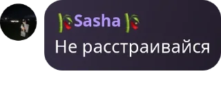 Sticker Admins Fun представляет - 0