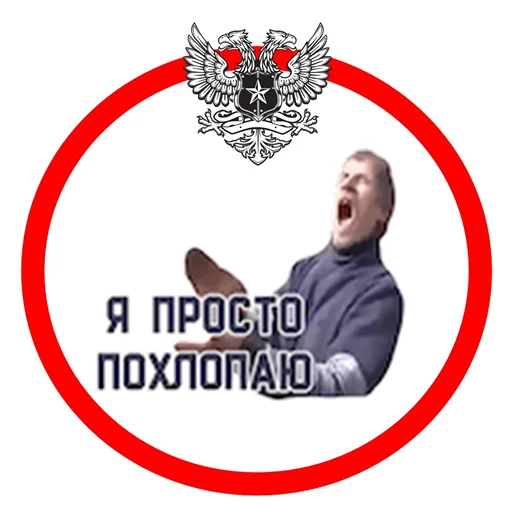 Стикер Округ - 2