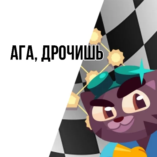 Стикер АдМудKitten - 1