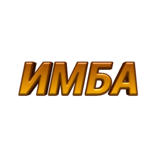 Стикер АдМудKitten - 0