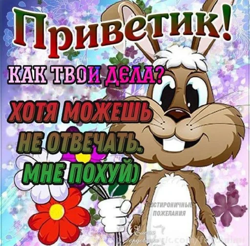 СМС мультипликация клипарт