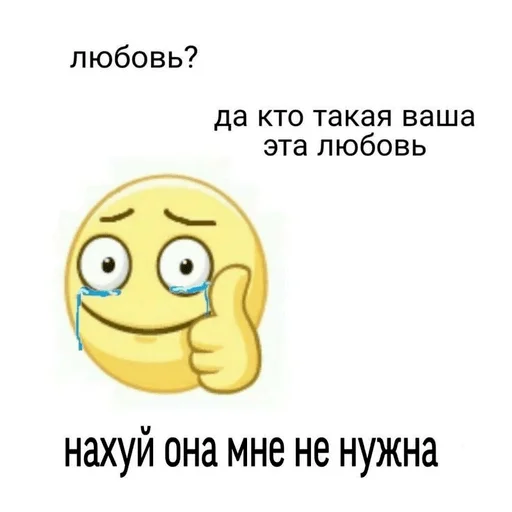 Sticker adskiyHuy - 1