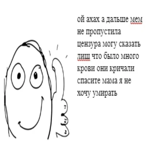 Стикер adskiyHuy - 1