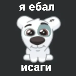 Sticker Спотти плохо • @TgStickery - 7