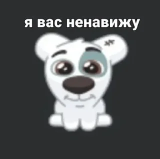 Sticker Спотти плохо • @TgStickery - 11