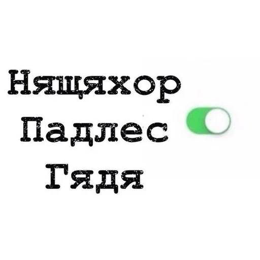 text font screenshot