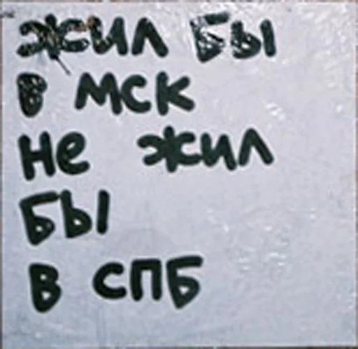 СМС почерк шрифт