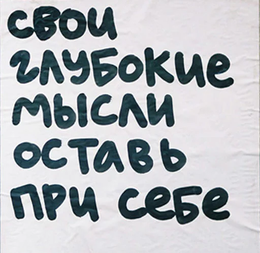 почерк СМС шрифт