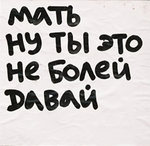 почерк шрифт СМС