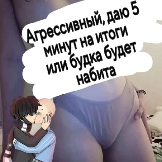 Стикер Агрессия, где мой трек? - 1