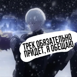 Стикер Агрессия, где мой трек? - 7