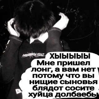 Стикер Агрессия, где мой трек? - 8