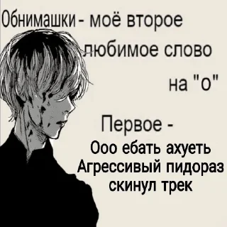 Стикер Агрессия, где мой трек? - 3