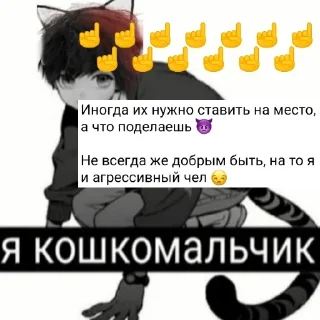 Стикер Агрессия, где мой трек? - 4