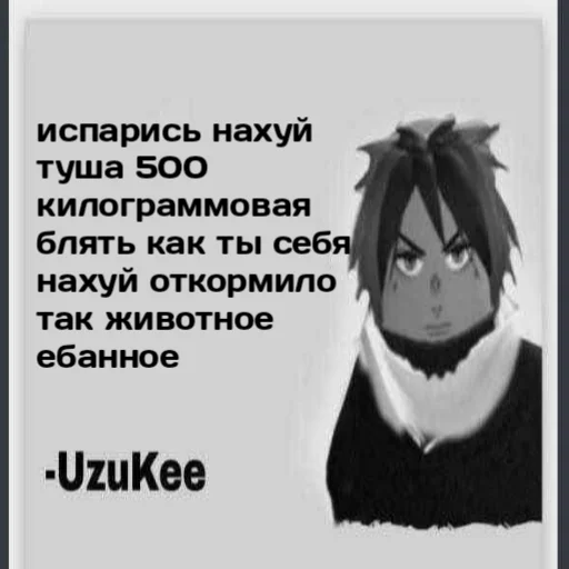 Sticker agressive_uzukee - 1