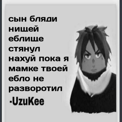 Стикер agressive_uzukee - 1