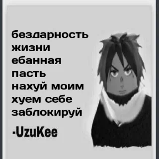 Sticker Agressive Uzu - 3