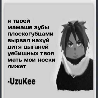 Sticker Agressive Uzu - 4