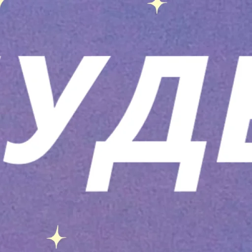 шрифт символ графика