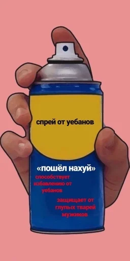 СМС мультфильм бутылка