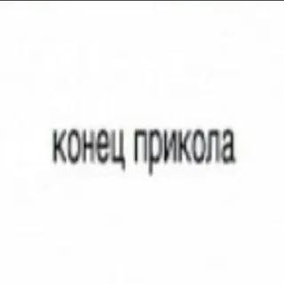 Стикер … - 2