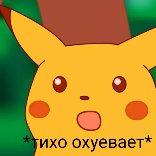 Ты охуел -_- @topsticktop - cartoon