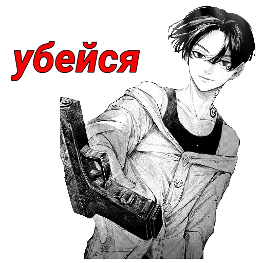 Sticker Кто прочитал тот сдохнет 🤡 - 11