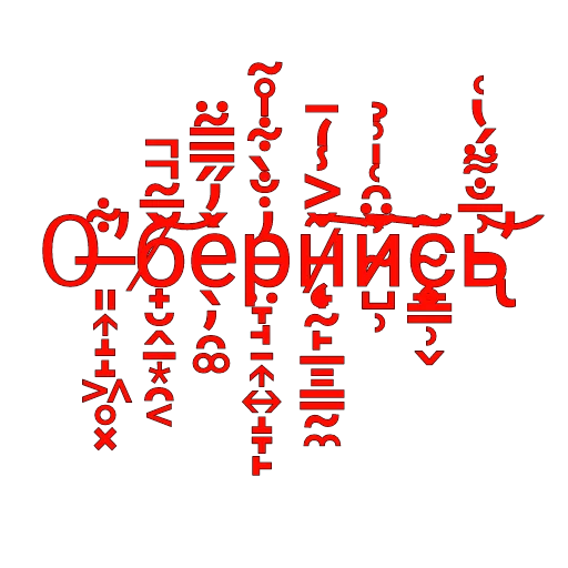 Sticker Кто прочитал тот сдохнет 🤡 - 7