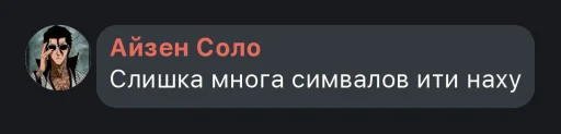 АизенСолоПидорас @TgEmodziBot - 