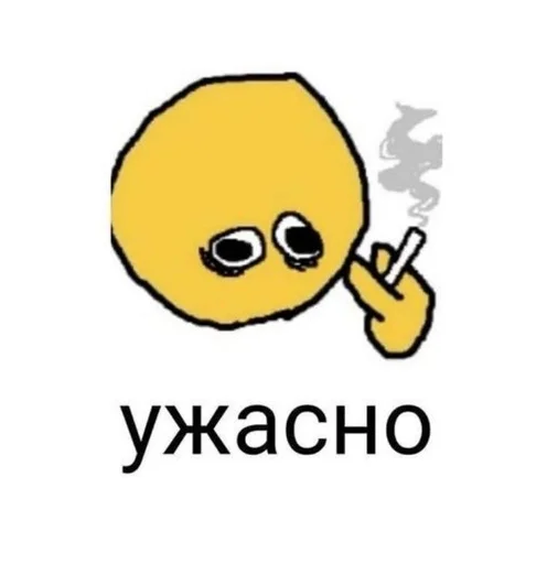 Стикер все че я юзаю чаще by @fStikBot - 5