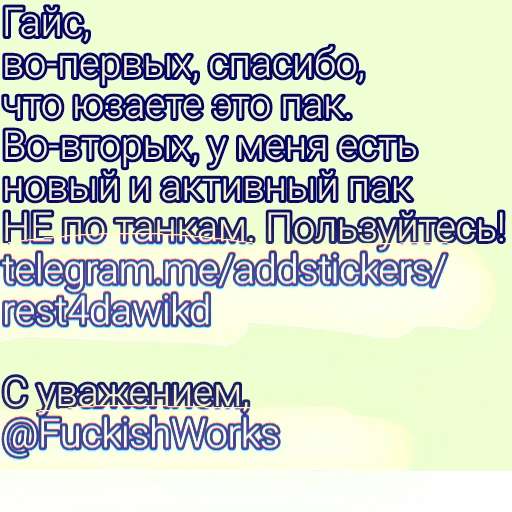 Sticker Правильная сторона танкового ютуба - 11