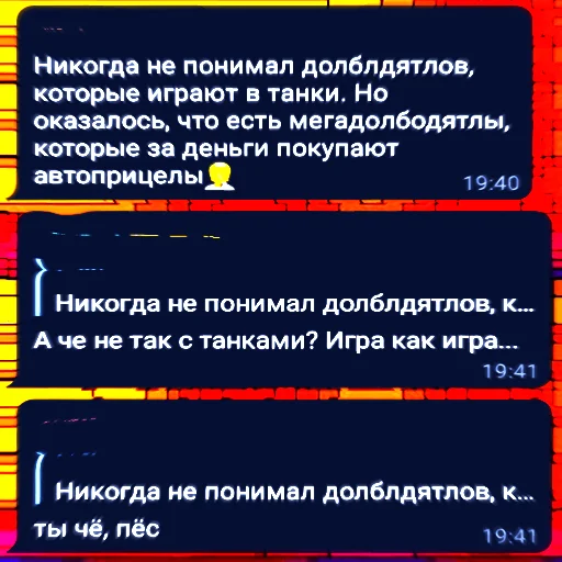 Sticker Правильная сторона танкового ютуба - 3