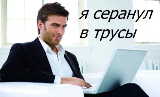 Человек ноутбук одежда