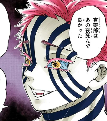 Sticker . akaza sticker☠🌊 - 6