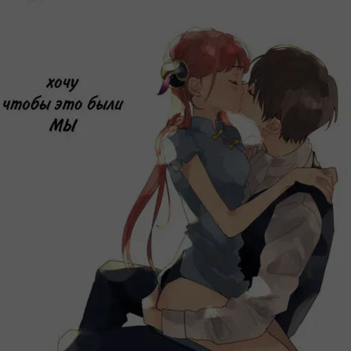 мультфильм целовать одежда