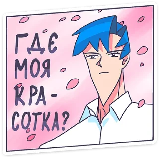 Sticker Акихико семпай от @TgSticker - 8