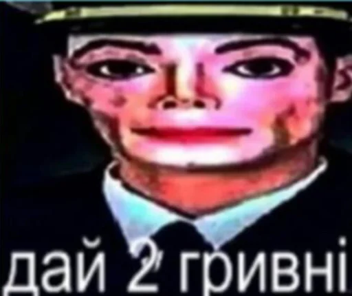 СМС плакат человеческое лицо