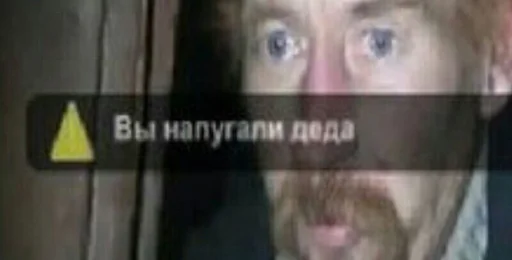 СМС скриншот человеческое лицо