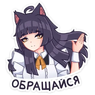 Sticker Акла @anime4_arts - 7